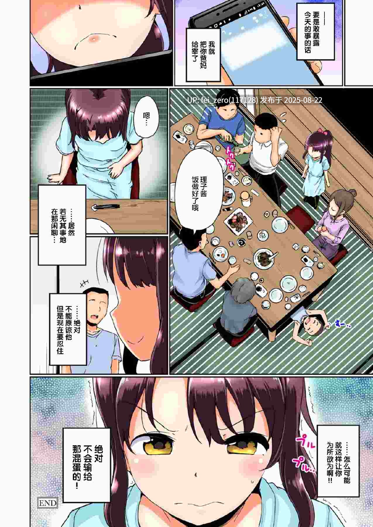 【作品合集】たんぽぽ水産(INAGO)[20部]【汉化】【全收集/自整理】-第15张图片-萌站