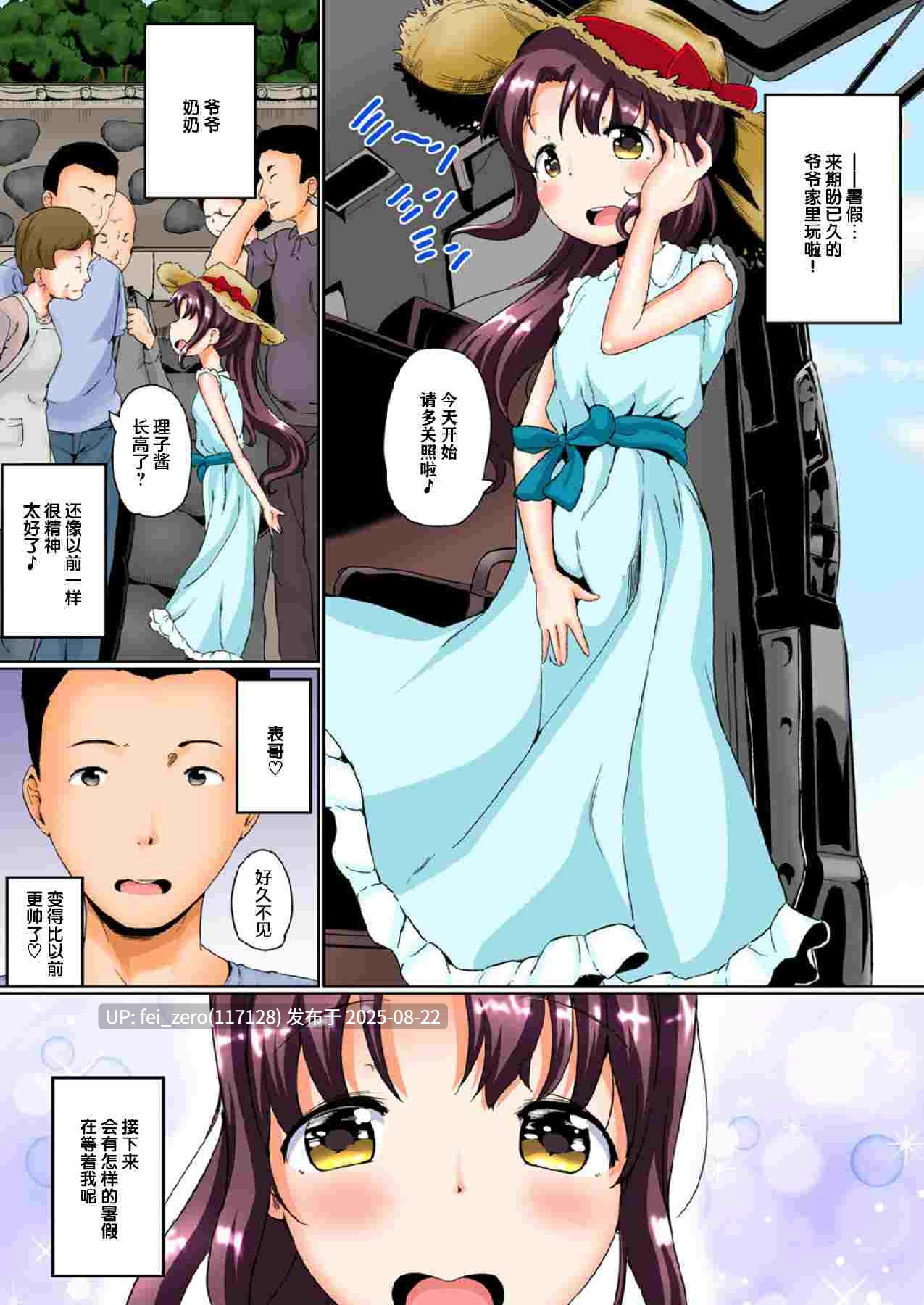 【作品合集】たんぽぽ水産(INAGO)[20部]【汉化】【全收集/自整理】-第17张图片-萌站