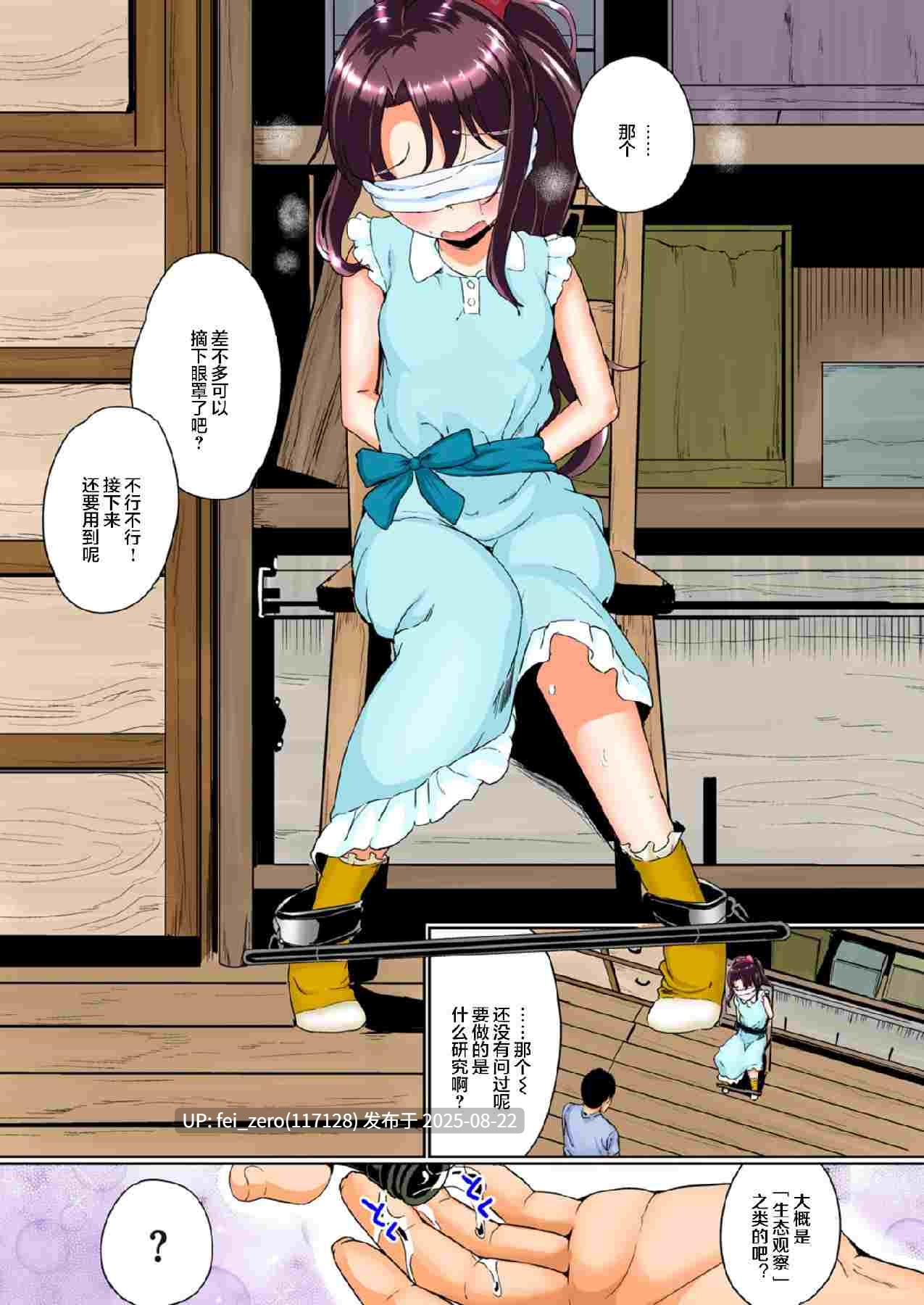 【作品合集】たんぽぽ水産(INAGO)[20部]【汉化】【全收集/自整理】-第18张图片-萌站