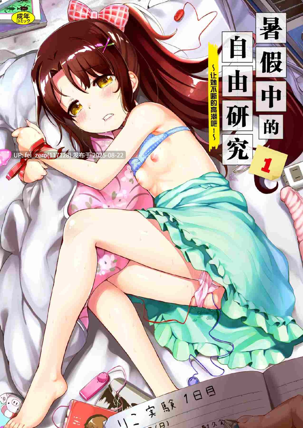 【作品合集】たんぽぽ水産(INAGO)[20部]【汉化】【全收集/自整理】-第19张图片-萌站