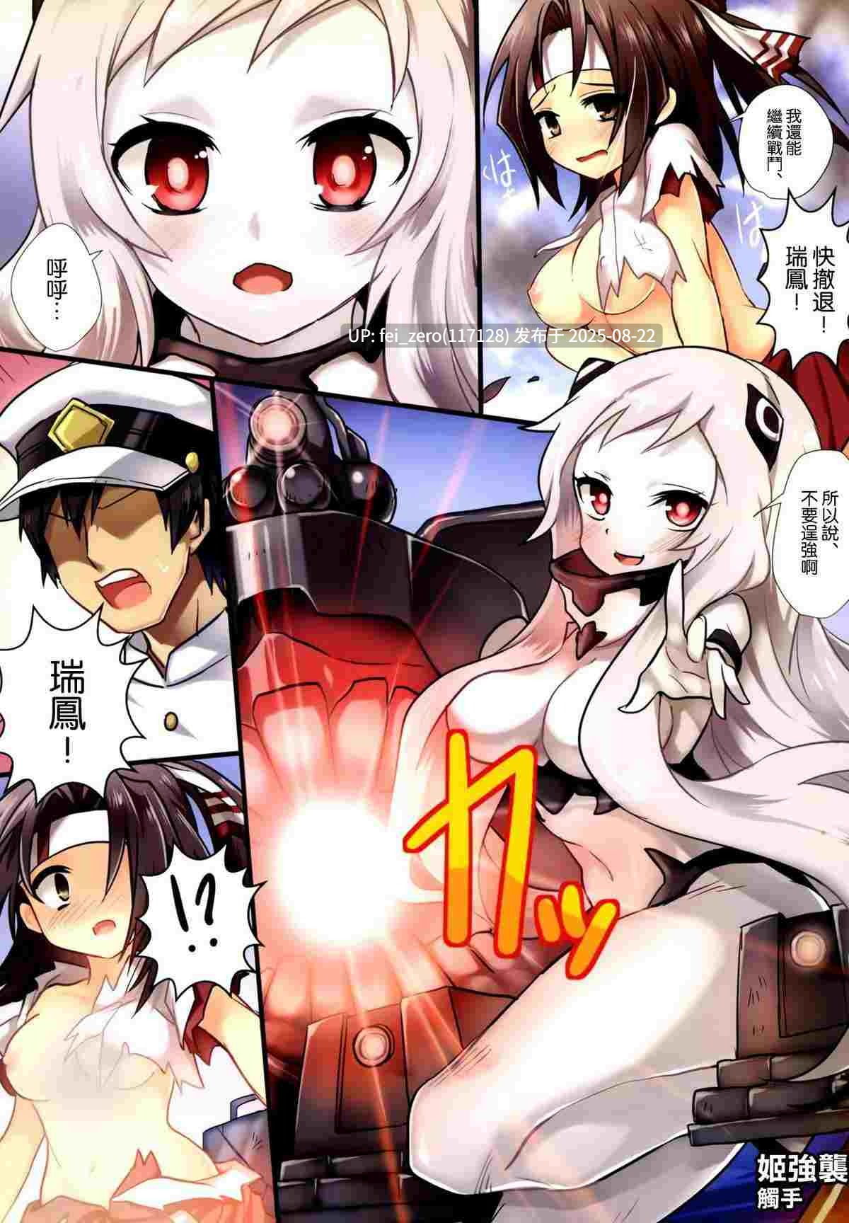 【作品合集】チェシャ猫の館(わざきた)[15部]【全彩/汉化】【全收集/自整理】-第17张图片-萌站