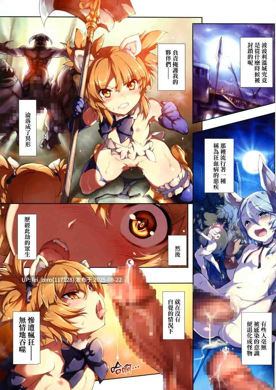 【作品合集】チェシャ猫の館(わざきた)[15部]【全彩/汉化】【全收集/自整理】-第43张图片-萌站