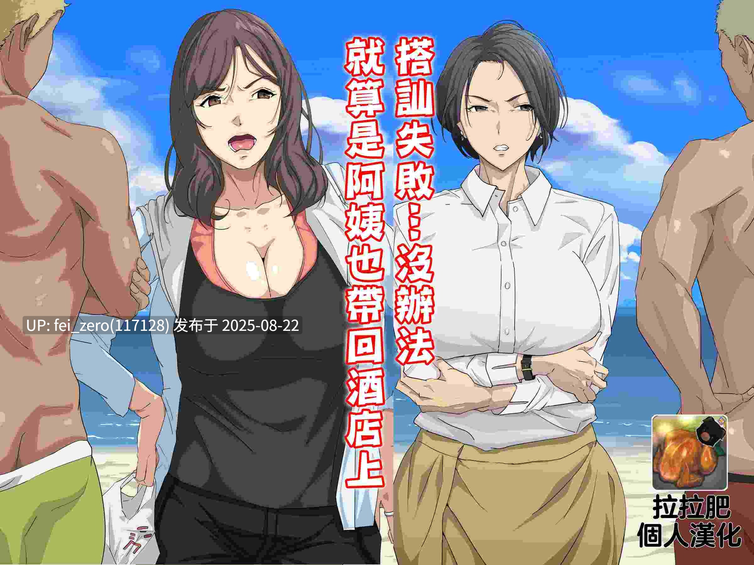 【作品合集】つぼや[22部]【全彩/汉化】【全收集/自整理】-第3张图片-萌站