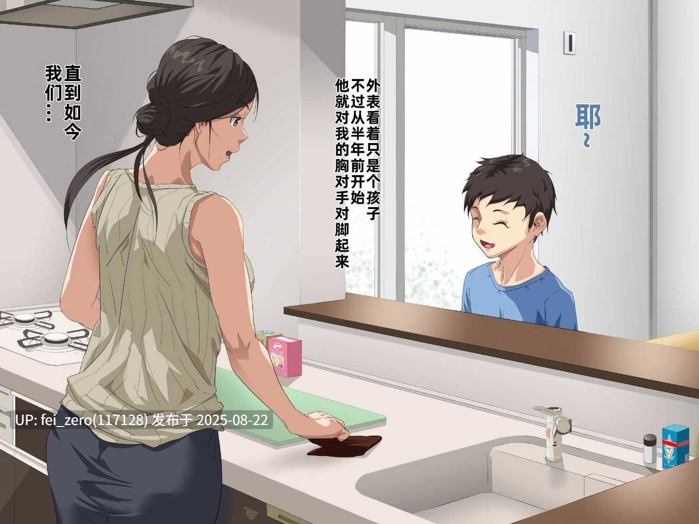 【作品合集】つぼや[22部]【全彩/汉化】【全收集/自整理】-第20张图片-萌站