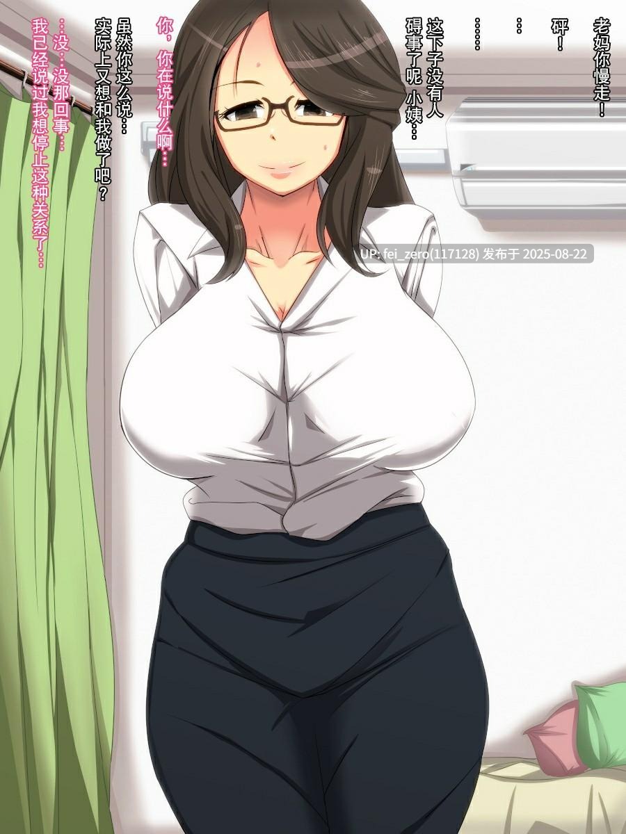 【作品合集】つぼや[22部]【全彩/汉化】【全收集/自整理】-第65张图片-萌站