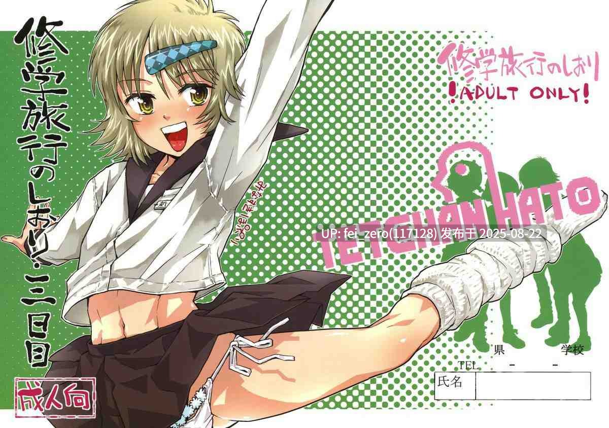 【作品合集】てっちゃんハト (みなすきぽぷり)[33部]【汉化】【全收集/自整理】-第19张图片-萌站
