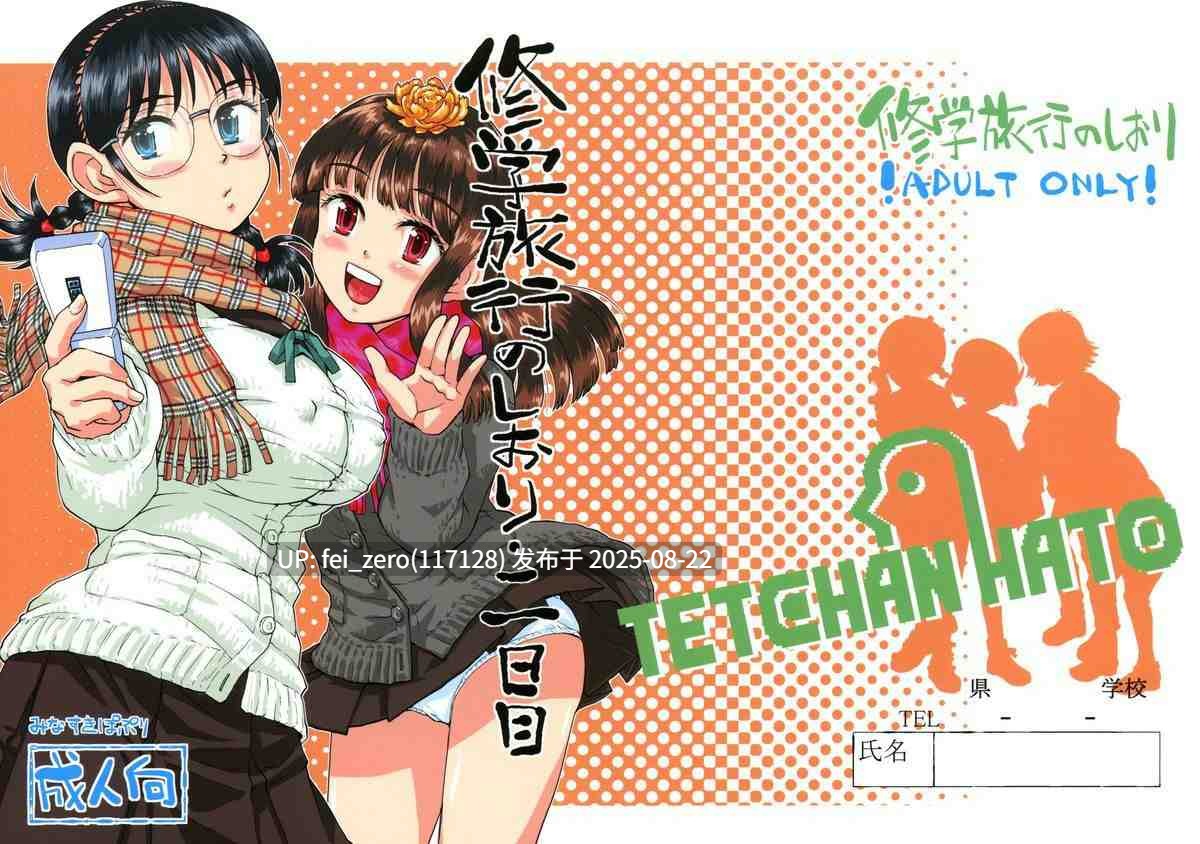 【作品合集】てっちゃんハト (みなすきぽぷり)[33部]【汉化】【全收集/自整理】-第21张图片-萌站