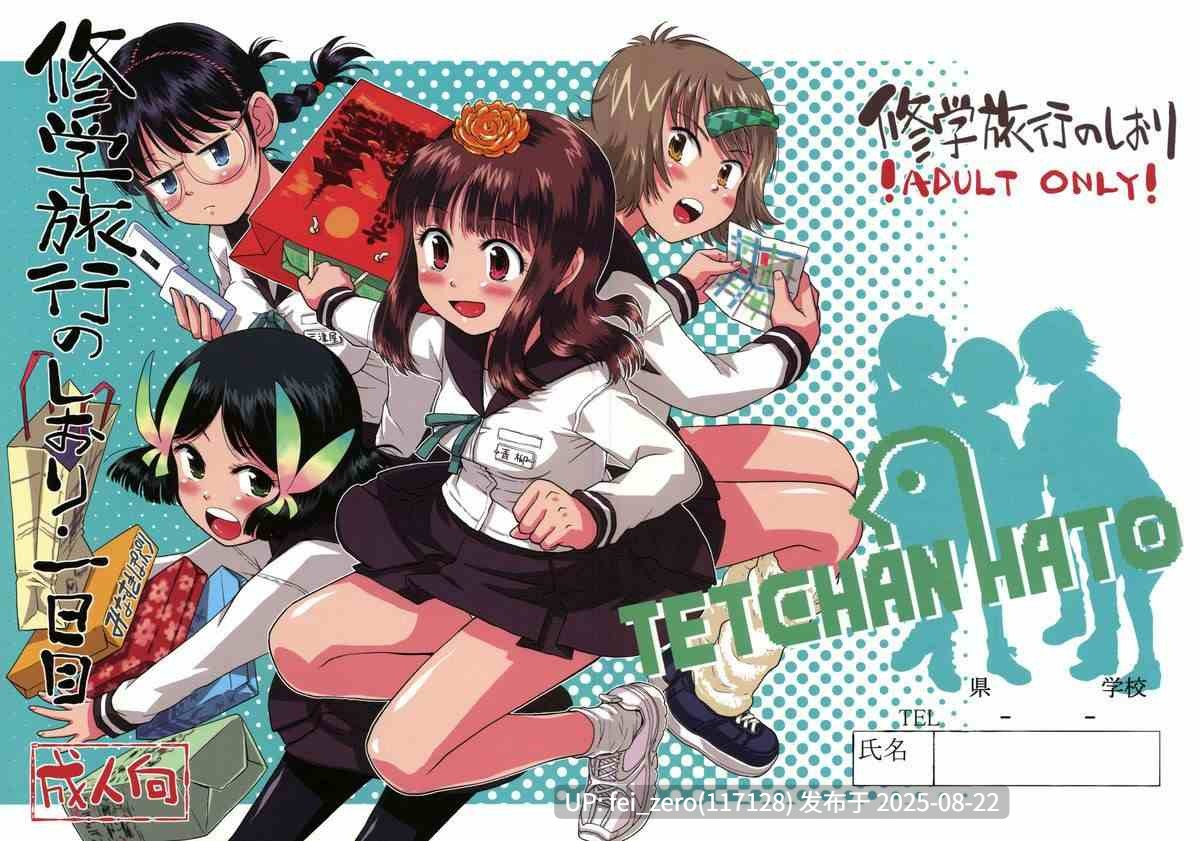 【作品合集】てっちゃんハト (みなすきぽぷり)[33部]【汉化】【全收集/自整理】-第22张图片-萌站