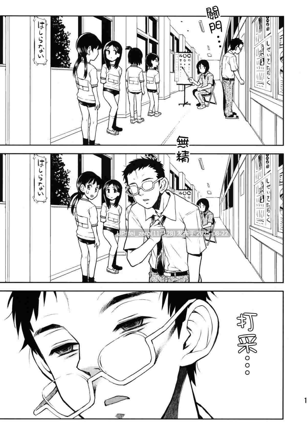 【作品合集】てっちゃんハト (みなすきぽぷり)[33部]【汉化】【全收集/自整理】-第31张图片-萌站