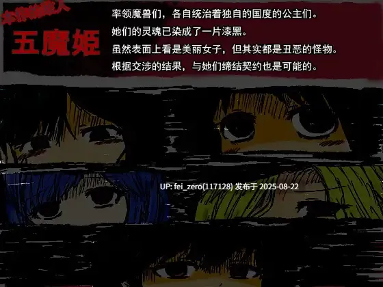 【PC/RPG/官中/全CG】BLACK SOULS 1 ~黑童话与五魔姬~[steam版+DL版] [イニミニマニモ][RJ259844]-第4张图片-萌站