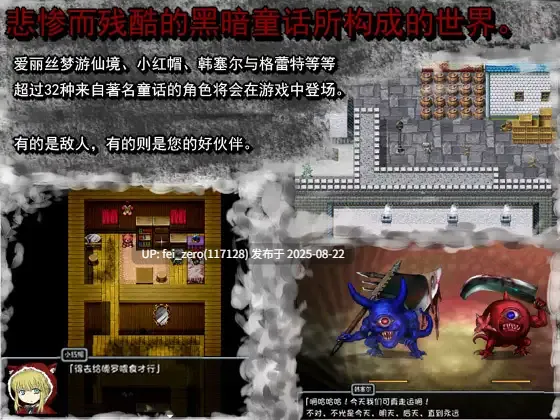 【PC/RPG/官中/全CG】BLACK SOULS 1 ~黑童话与五魔姬~[steam版+DL版] [イニミニマニモ][RJ259844]-第5张图片-萌站