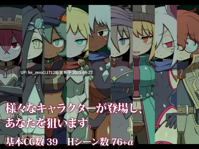 【PC/RPG/精翻汉化/全CG】 SEQUEL kludge ver.1.10 [リーフジオメトリ][RJ329602]-第7张图片-萌站