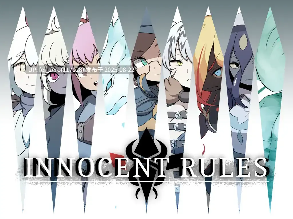 【PC/RPG/精翻汉化/全CG】 无辜规则 INNOCENT RULES ver1.12 [リーフジオメトリ][RJ01040712]-第7张图片-萌站