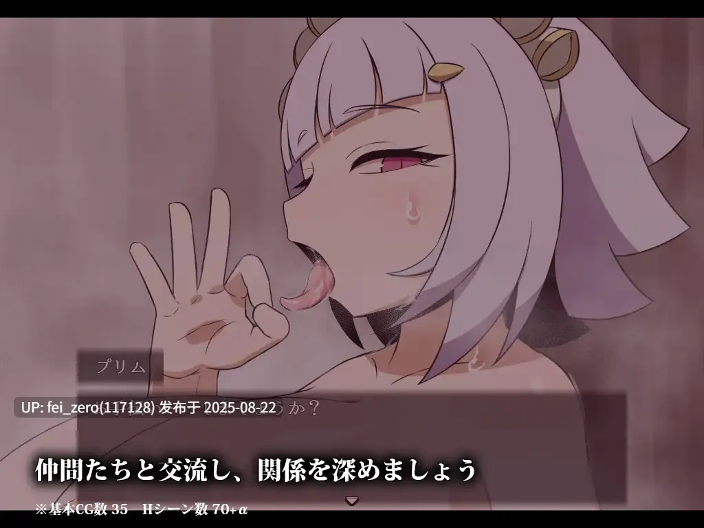【PC/RPG/汉化/全CG】 【UP个人精翻完全汉化】SEQUEL thirst ver.2.02 [リーフジオメトリ][RJ01225955]-第6张图片-萌站