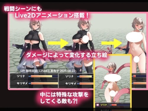 新作 [日式RPG/动态/全回想解放/汉化] 堕落：双子-公国陷落篇- Live2Dアニメーション エローデッド:ツインズ -公国陥落編- 汉化版+全回想存档 [3.20G]-第3张图片-萌站