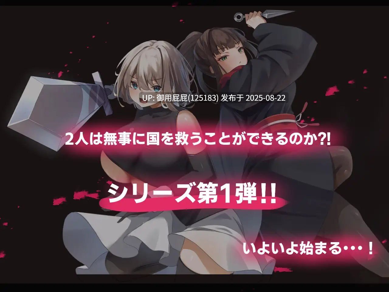 新作 [日式RPG/动态/全回想解放/汉化] 堕落：双子-公国陷落篇- Live2Dアニメーション エローデッド:ツインズ -公国陥落編- 汉化版+全回想存档 [3.20G]-第6张图片-萌站