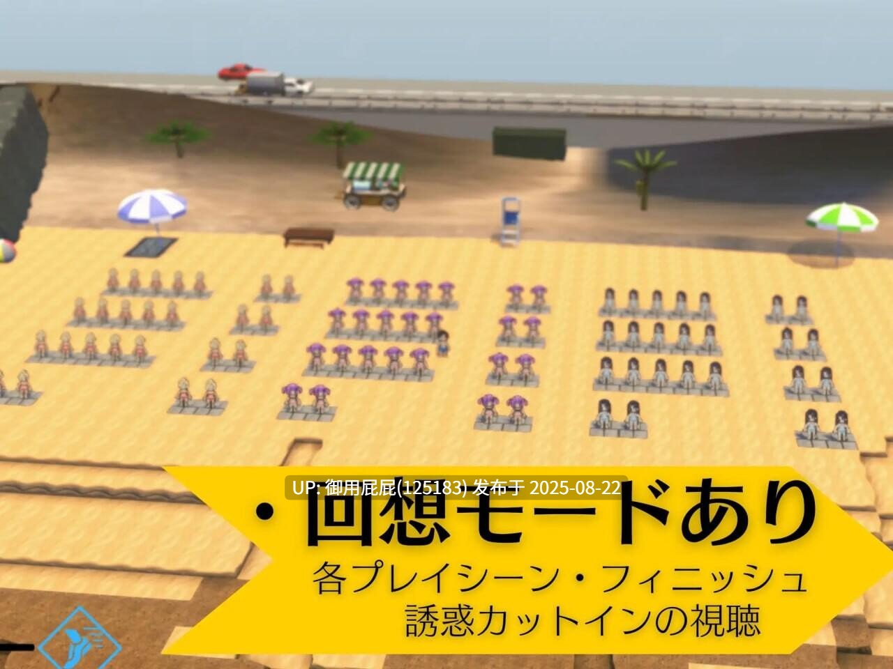 更新 [探索SLG/日常生活/全动态2C] 异世界海滩 Live2D×逃走游戏×诱惑 異世界ビーチ Live2D×逃げゲー×誘惑 v1.12 汉化版+全回想解放 [6.10G/]-第3张图片-萌站