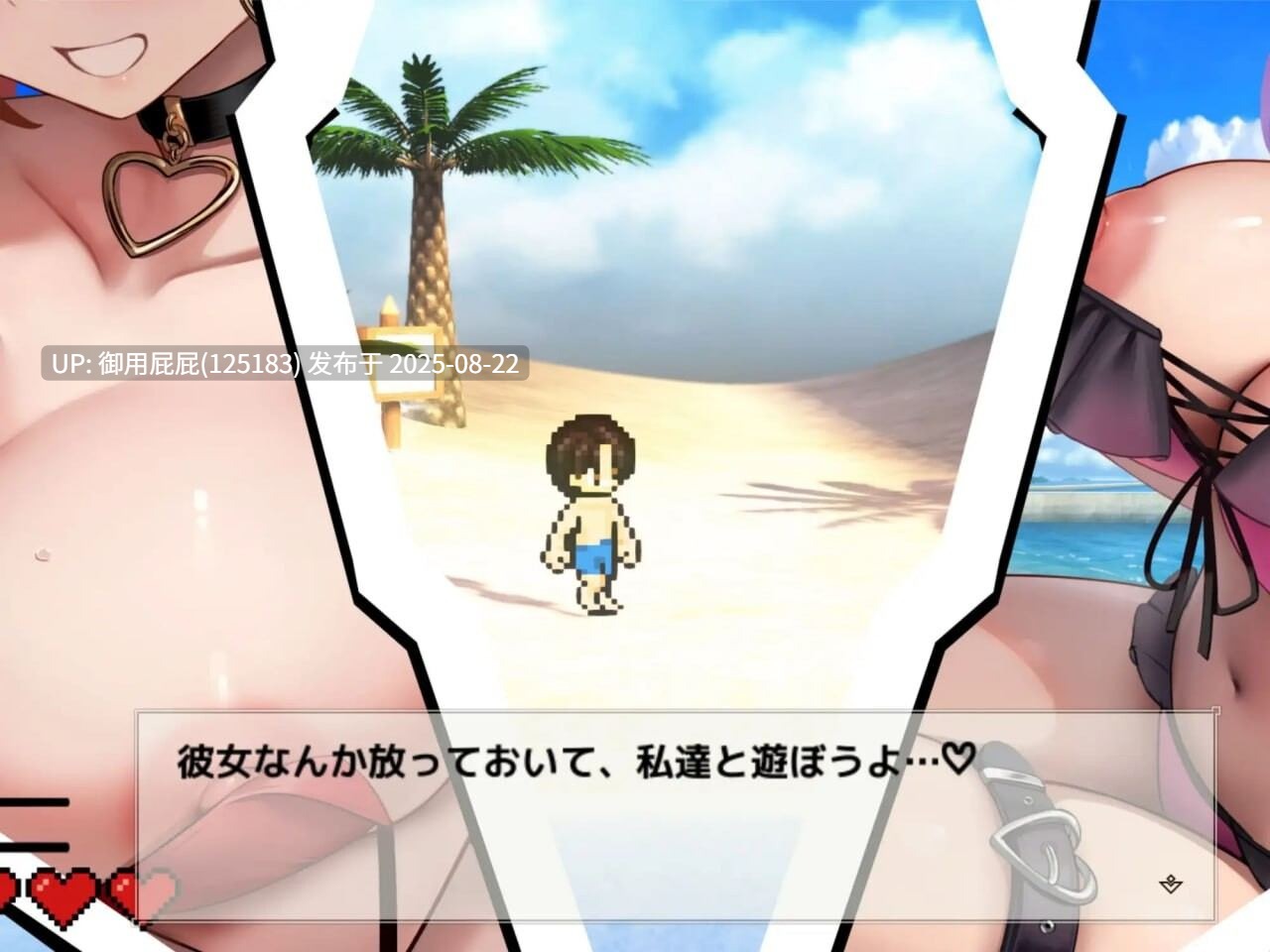 更新 [探索SLG/日常生活/全动态2C] 异世界海滩 Live2D×逃走游戏×诱惑 異世界ビーチ Live2D×逃げゲー×誘惑 v1.12 汉化版+全回想解放 [6.10G/]-第9张图片-萌站