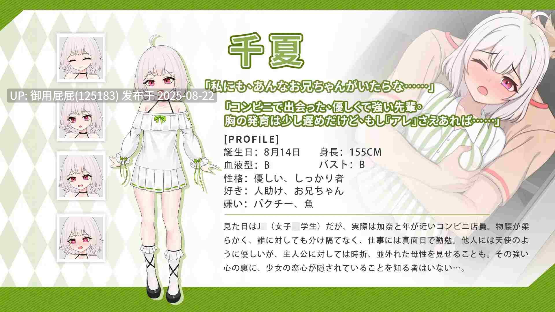 更新 [养成SLG/全动态/双端/官中] 与傲娇妹妹的治愈日常 ツンデレ妹と私の癒しの日常 体験版 ver0.3.1 官方中文版 [1.30G]-第7张图片-萌站