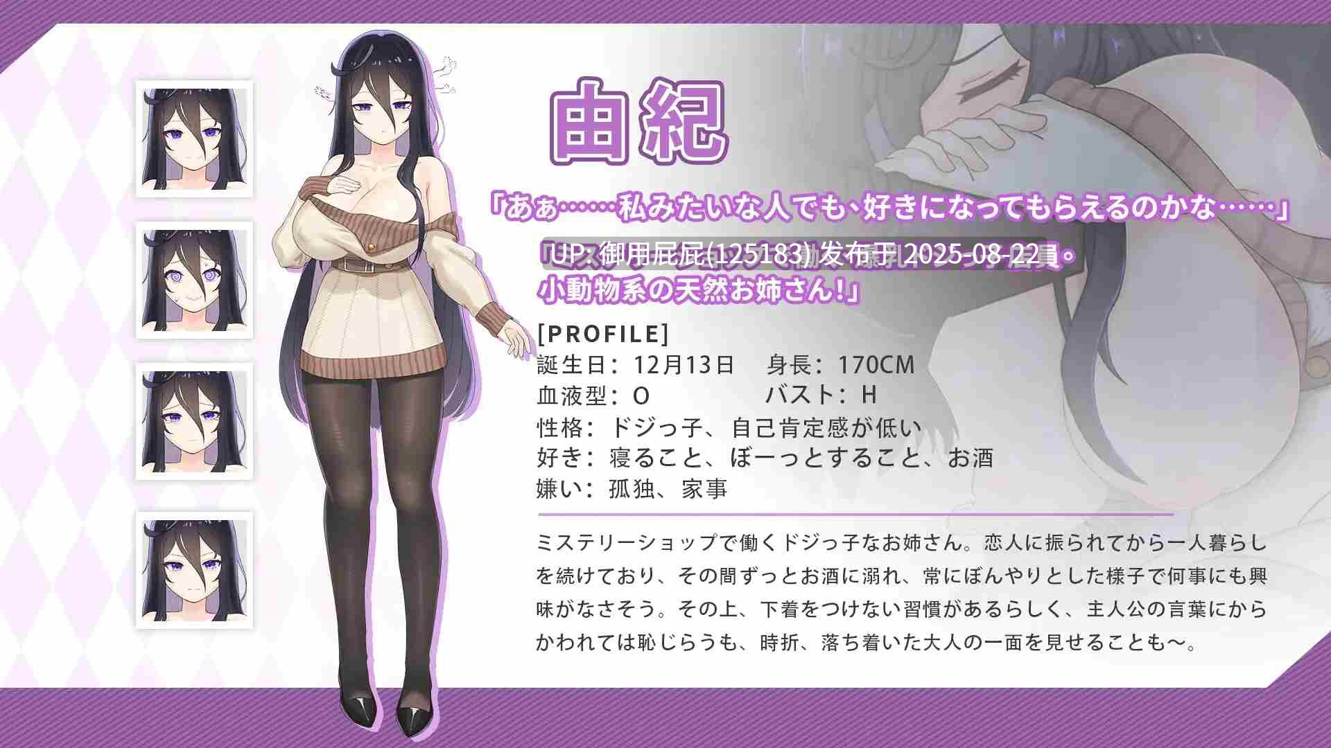 更新 [养成SLG/全动态/双端/官中] 与傲娇妹妹的治愈日常 ツンデレ妹と私の癒しの日常 体験版 ver0.3.1 官方中文版 [1.30G]-第9张图片-萌站