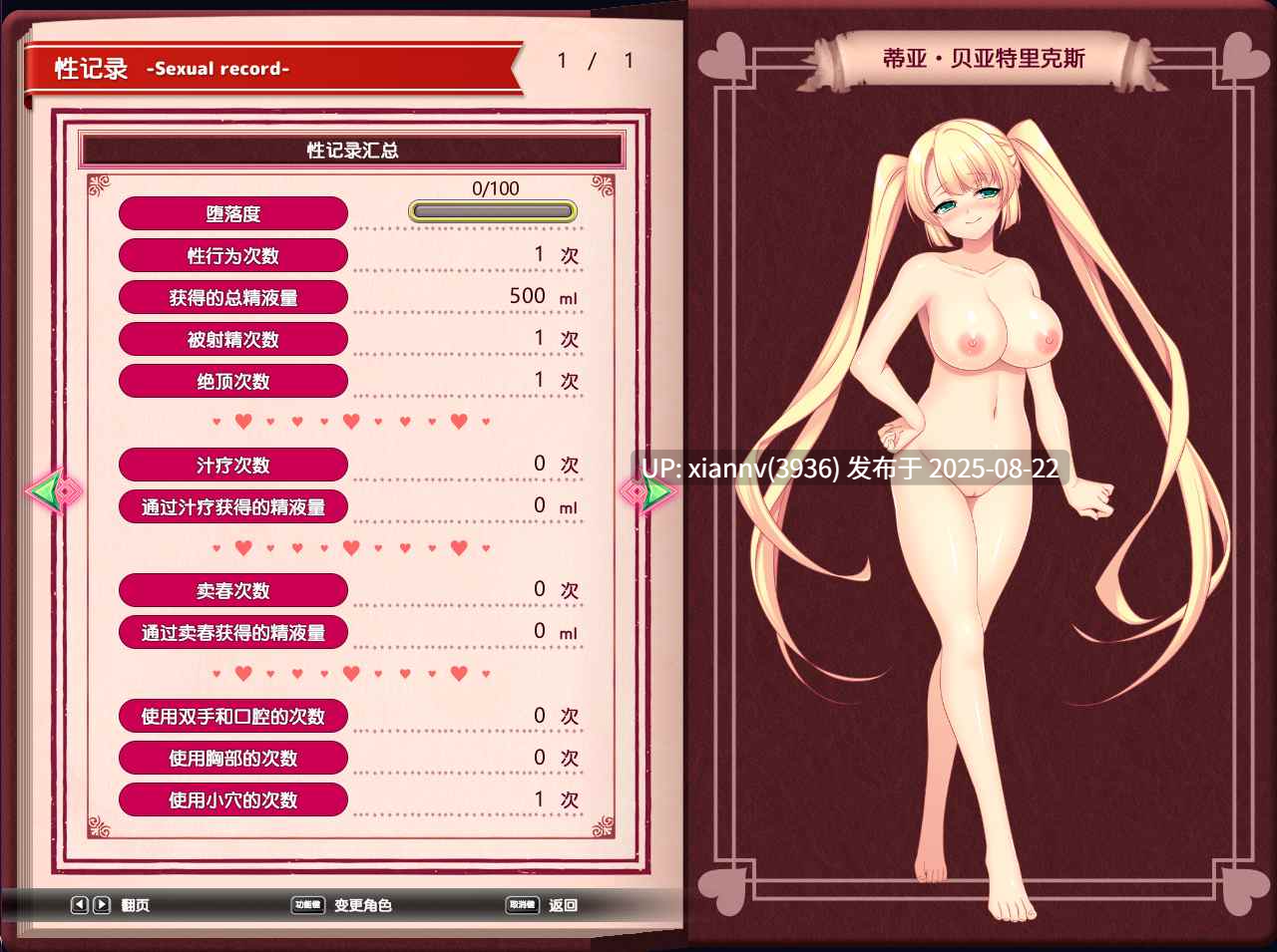 魔导士蒂亚与不可思议的大图书馆（pc）-第2张图片-萌站