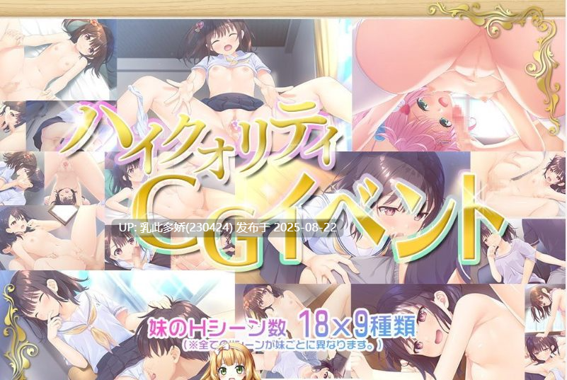 10[ADV-PC] [爆款ADV中文]无法忍耐的初男哥哥真官方中文版+3DLC[2.8G]-第4张图片-萌站