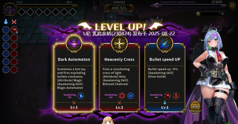 13[ACT-PC][日式ACT] 恶魔恶魔幸存者 DeviDevi Survivor デビデビサバイバー V1.20 官中版 【1.8G】-第4张图片-萌站