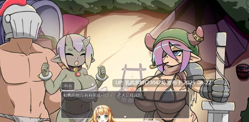 17[SLG-PC] [日系-官中]小鬼哥布林与骑士先生 Demon Goblin and Mr. Knight 官方中文步兵版[540M]-第2张图片-萌站
