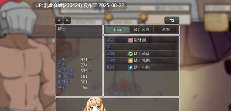 17[SLG-PC] [日系-官中]小鬼哥布林与骑士先生 Demon Goblin and Mr. Knight 官方中文步兵版[540M]-第3张图片-萌站