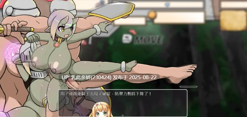 17[SLG-PC] [日系-官中]小鬼哥布林与骑士先生 Demon Goblin and Mr. Knight 官方中文步兵版[540M]-第5张图片-萌站