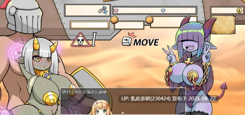 17[SLG-PC] [日系-官中]小鬼哥布林与骑士先生 Demon Goblin and Mr. Knight 官方中文步兵版[540M]-第8张图片-萌站