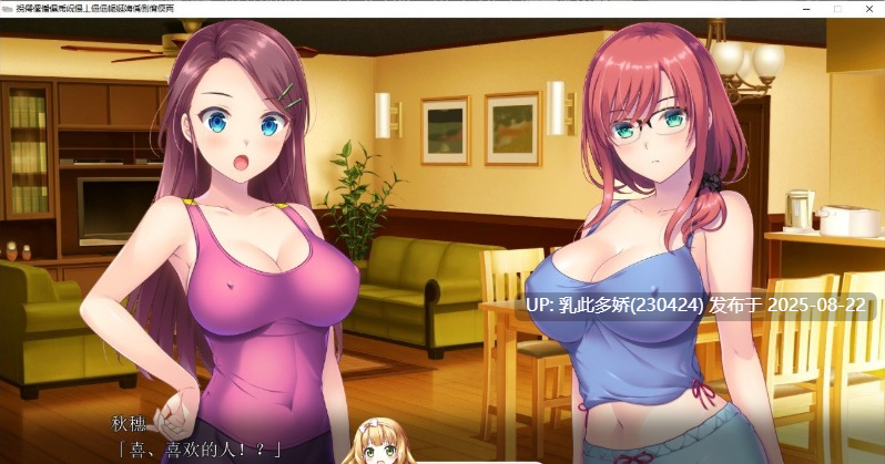 18[ADV-PC] [姐系拔作ADV汉化] 弟弟喜欢你，撒娇99小时吧 AI汉化版 [1.3G]-第5张图片-萌站