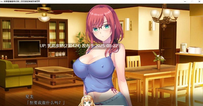 18[ADV-PC] [姐系拔作ADV汉化] 弟弟喜欢你，撒娇99小时吧 AI汉化版 [1.3G]-第6张图片-萌站
