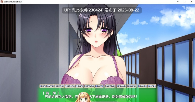 19[ADV-PC] [拔作ADV汉化]已婚妇女的侵犯管理员 AI汉化版+全CG存档[1.1G]