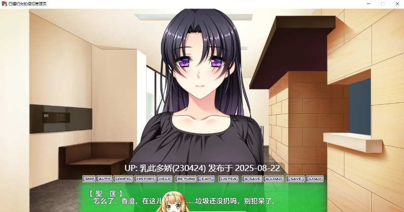 19[ADV-PC] [拔作ADV汉化]已婚妇女的侵犯管理员 AI汉化版+全CG存档[1.1G]-第4张图片-萌站