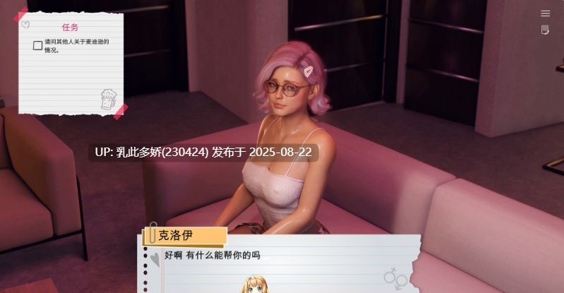 20[SLG-PC] [互动SLG中文动态]大学性爱派对 官方中文版[920M]-第3张图片-萌站