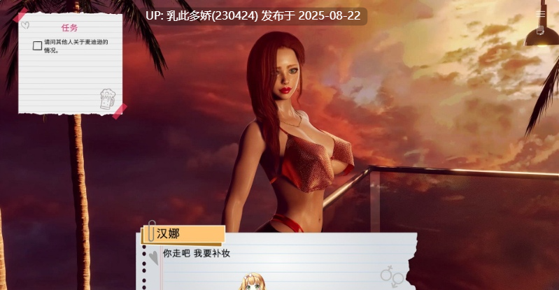 20[SLG-PC] [互动SLG中文动态]大学性爱派对 官方中文版[920M]-第8张图片-萌站