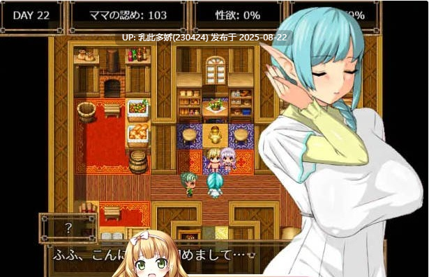 21[RPG-PC] [日系RPG官中NTR]与精灵妈妈色色亲亲爱爱 Ver1.11 官方中文版 [550M]-第9张图片-萌站