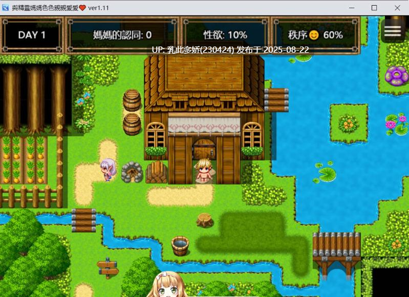 21[RPG-PC] [日系RPG官中NTR]与精灵妈妈色色亲亲爱爱 Ver1.11 官方中文版 [550M]-第5张图片-萌站