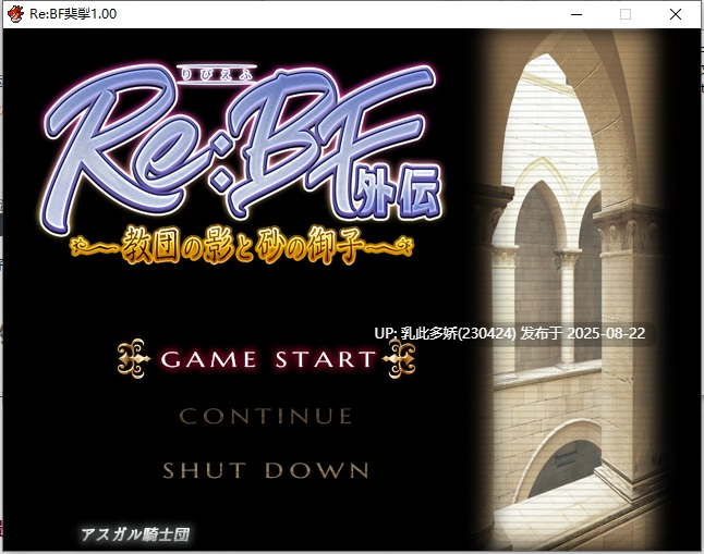 24[RPG-PC] [日式RPG汉化]激战魔物娘外传：教团的影子与砂之御子AI汉化版[2.6G]