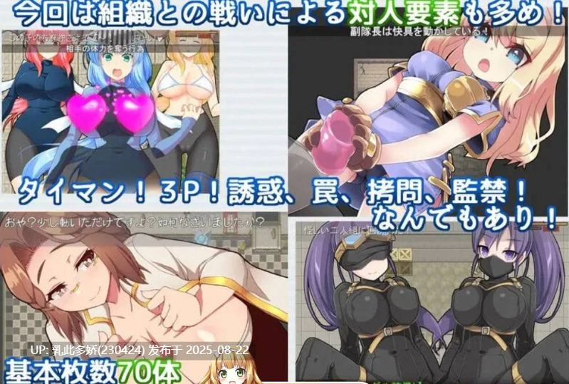 24[RPG-PC] [日式RPG汉化]激战魔物娘外传：教团的影子与砂之御子AI汉化版[2.6G]-第3张图片-萌站