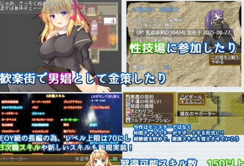 24[RPG-PC] [日式RPG汉化]激战魔物娘外传：教团的影子与砂之御子AI汉化版[2.6G]-第4张图片-萌站