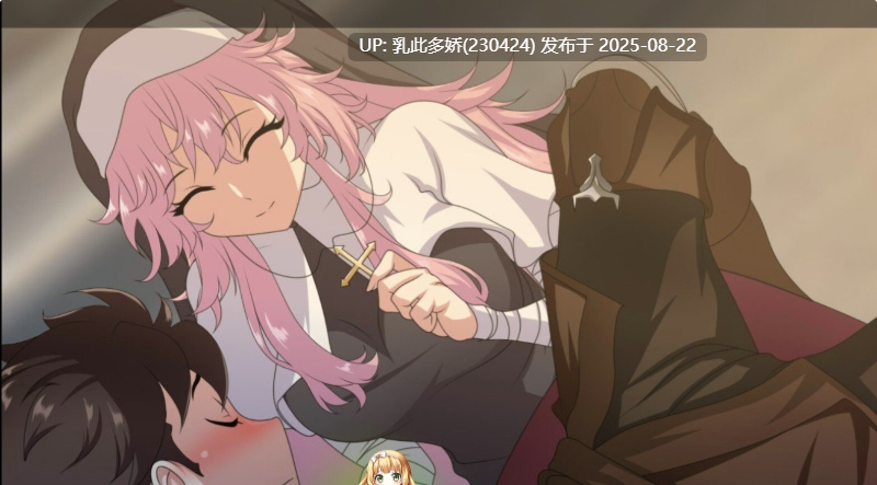25[RPG-PC]【萌站内嵌】[NTR动态2D汉化]堕落烙印Branded to Fall[Ver0.1+礼包码][900M]-第2张图片-萌站