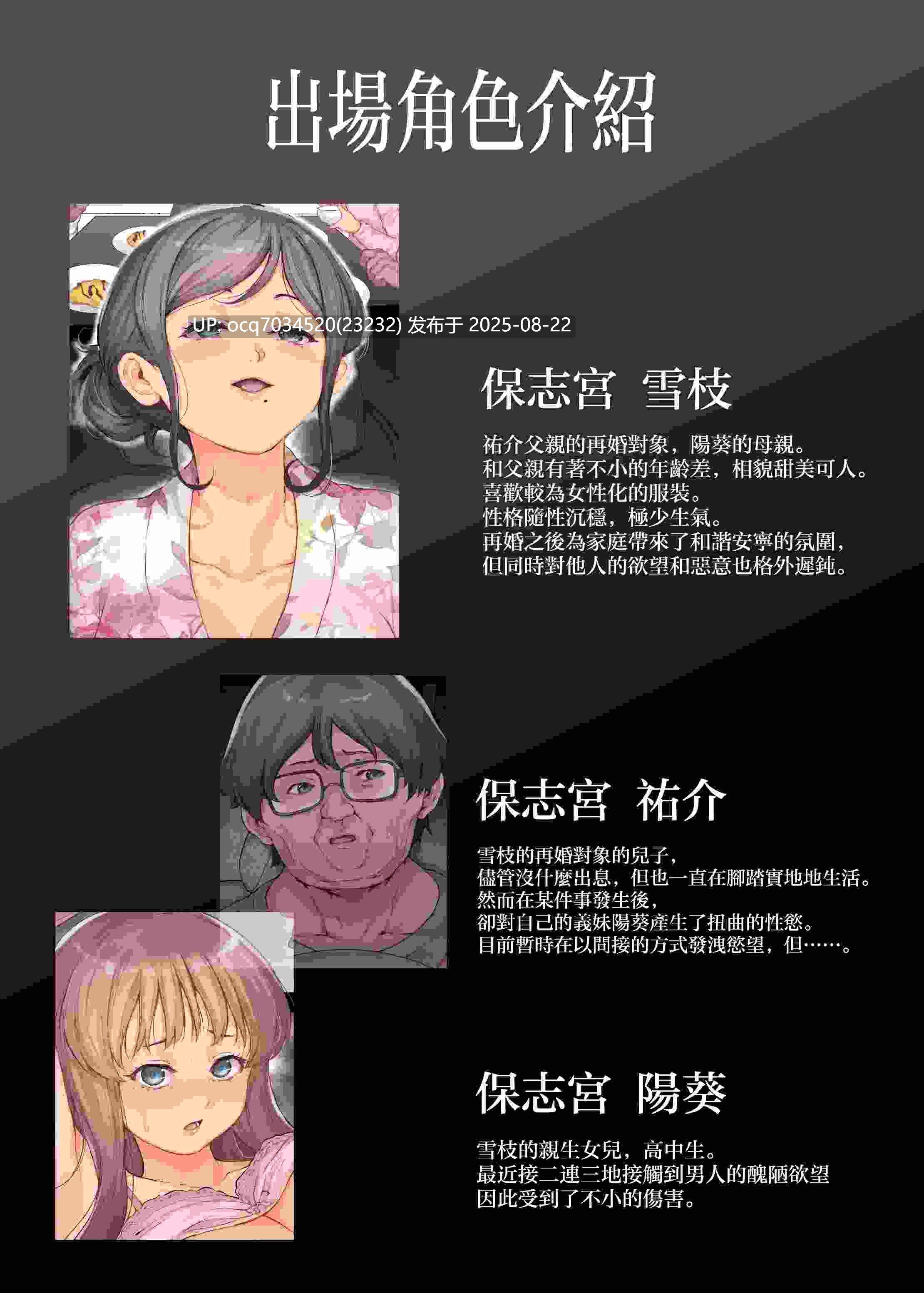(黒小枝)] 義母を俺の雌にした日 [中国翻訳]-第4张图片-萌站