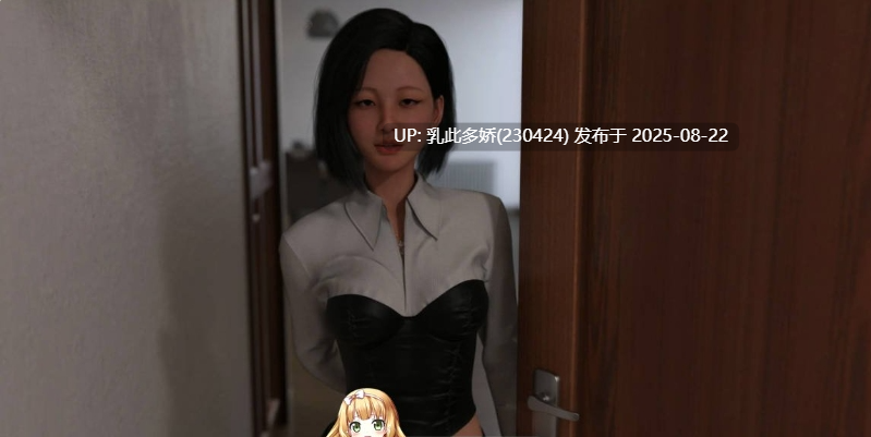 26[SLG-PC] [SLG动态官中]女房东诱惑模拟器 STEAM官方中文版[920M]-第3张图片-萌站