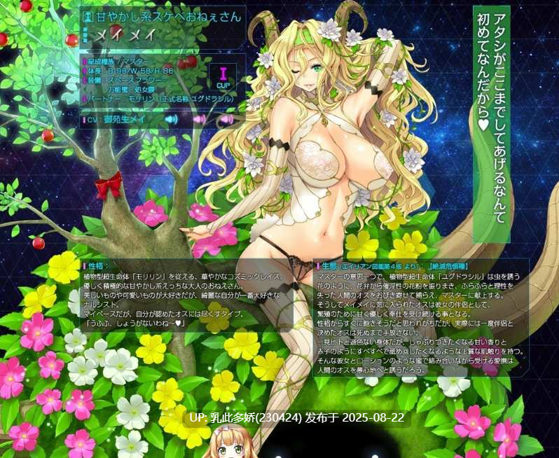 28[SLG-PC] [大型SLG汉化] 星空巴比伦-逼近而来怪物娘姐姐- AI汉化版+全CG存档 [3.4G]-第18张图片-萌站