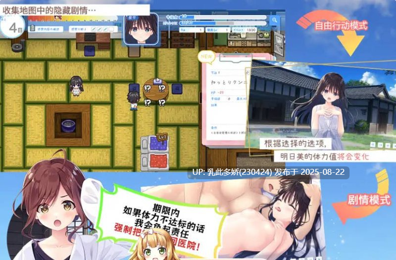 30[RPG-PC] [日系爆款RPG精品官中动态]痴情哥哥与病弱妹妹的乡间生活 +Append.01 官方中文版[CV3.03G]