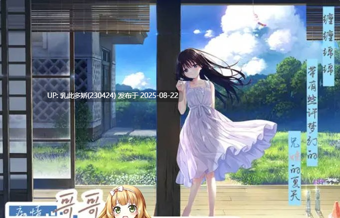 30[RPG-PC] [日系爆款RPG精品官中动态]痴情哥哥与病弱妹妹的乡间生活 +Append.01 官方中文版[CV3.03G]-第4张图片-萌站