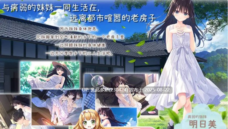 30[RPG-PC] [日系爆款RPG精品官中动态]痴情哥哥与病弱妹妹的乡间生活 +Append.01 官方中文版[CV3.03G]-第5张图片-萌站