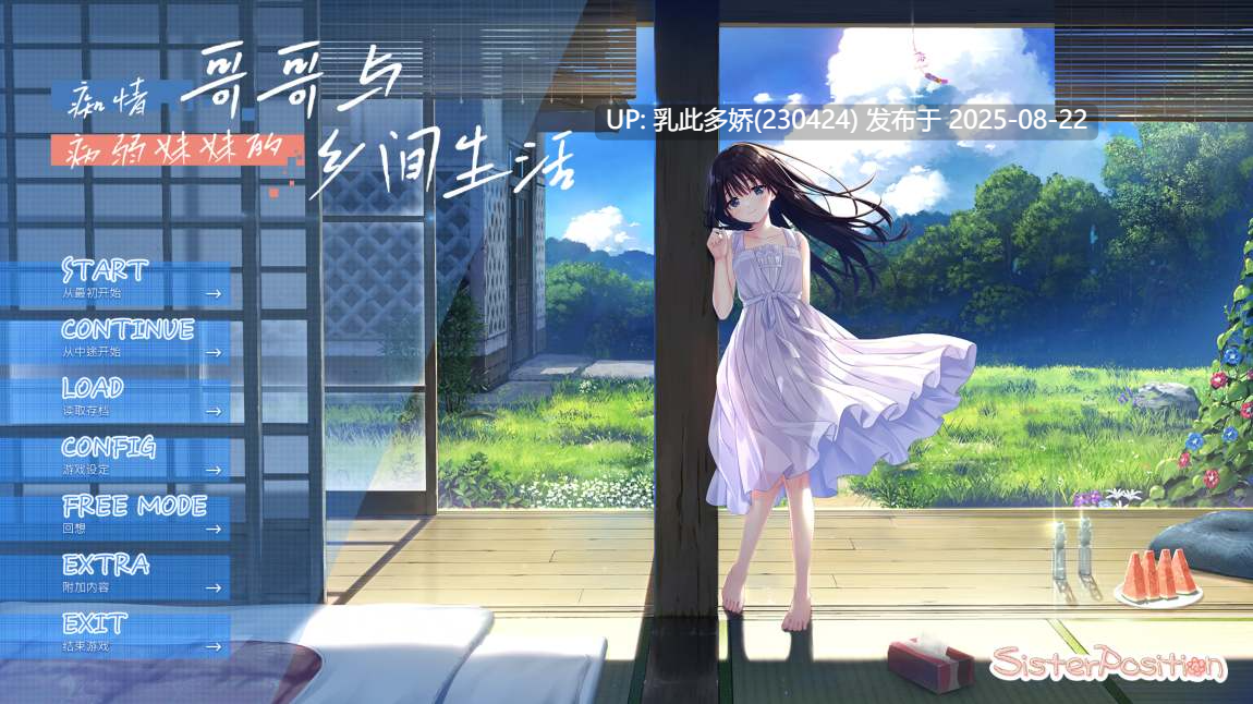 30[RPG-PC] [日系爆款RPG精品官中动态]痴情哥哥与病弱妹妹的乡间生活 +Append.01 官方中文版[CV3.03G]-第9张图片-萌站